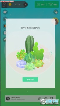 我的水晶花园手游破解版 我的水晶花园手游破解版