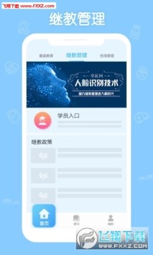 ��ҽ������������app