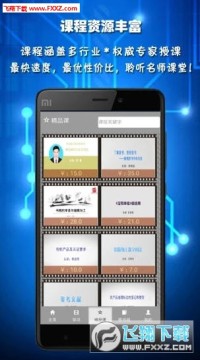 专技天下登录入口 专技天下登录入口