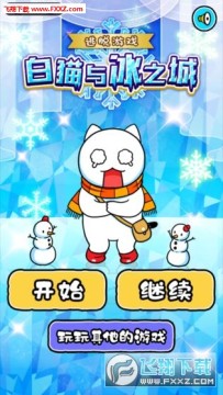 白猫与冰之城手游中文版 白猫与冰之城手游中文版