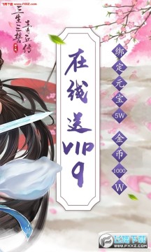 三生三誓青丘传满v礼包版 三生三誓青丘传满v礼包版