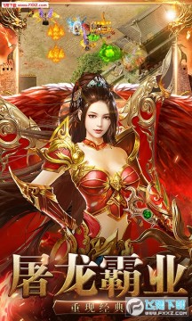 烈焰屠神千倍爆率版 烈焰屠神千倍爆率版