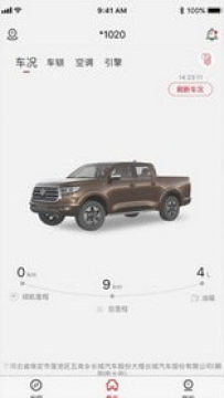 长城皮卡app官网最新版 长城皮卡app官网最新版