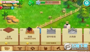 欢迎来到民间庄园安卓版 欢迎来到民间庄园安卓版