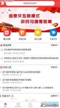 启东政企云app官方版 启东政企云app官方版