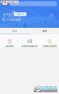 2020����ʡ��˰�ֹ���¤˰ͨapp