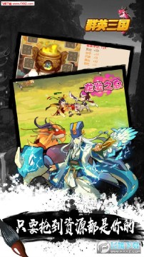 群英三国手游最新版 群英三国手游最新版