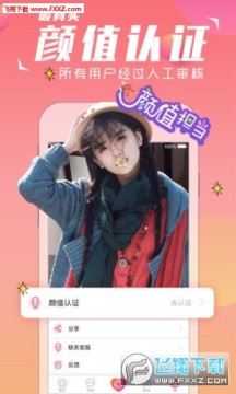 seeyou�罻ƽ̨app��׿��