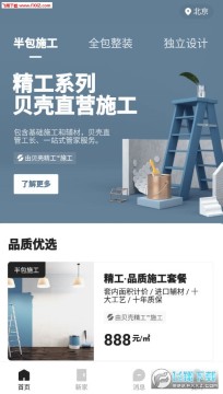 ����װ��app�ٷ���