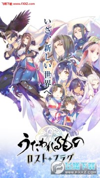 传颂之物失落之旗安卓中文版 传颂之物失落之旗安卓中文版