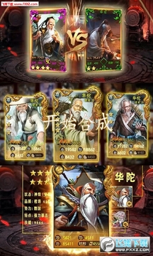 怒三国BT手游 怒三国BT手游