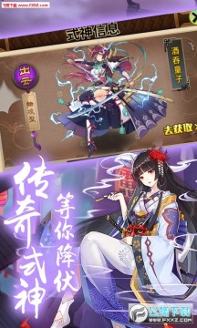 式神少女无限元宝商城版 式神少女无限元宝商城版