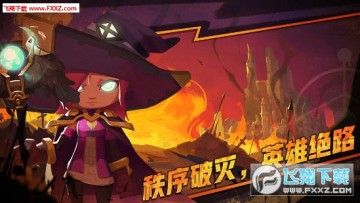 最后的英雄官方版 最后的英雄官方版