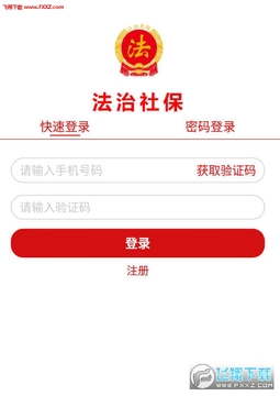 �����籣app�����շ��ٷ���