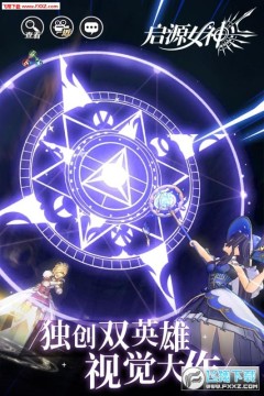 启源女神免预约礼包版 启源女神免预约礼包版