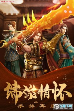 金装裁决(传奇世界)手游 金装裁决(传奇世界)手游