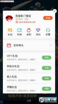 魅族游戏框架通用版app 魅族游戏框架通用版app