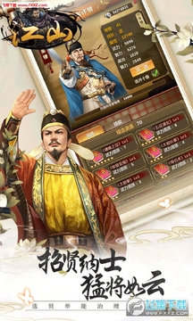 江山VIP10豪华礼包苹果版 江山VIP10豪华礼包苹果版