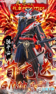 剑来蛮荒天下超级vip变态版 剑来蛮荒天下超级vip变态版