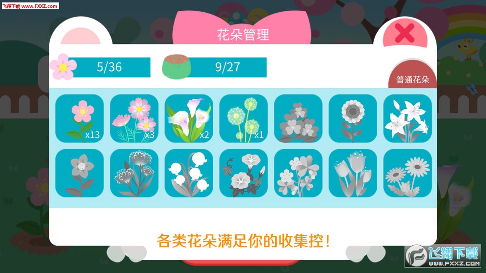 MyLovelyGarden(ҵۻ԰ڹƽ)1.0.0ͼ1