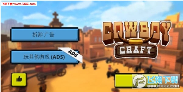 Cowboy Craft׿1.4ͼ0