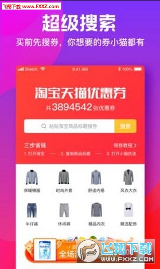 Сèѡapp׿ֻv1.2.0.1ͼ1