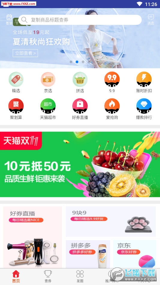 ȯapp°׿1.49ͼ0