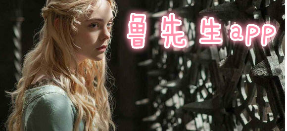 鲁先生app_鲁先生在线破解版_鲁先生二维码安卓下载