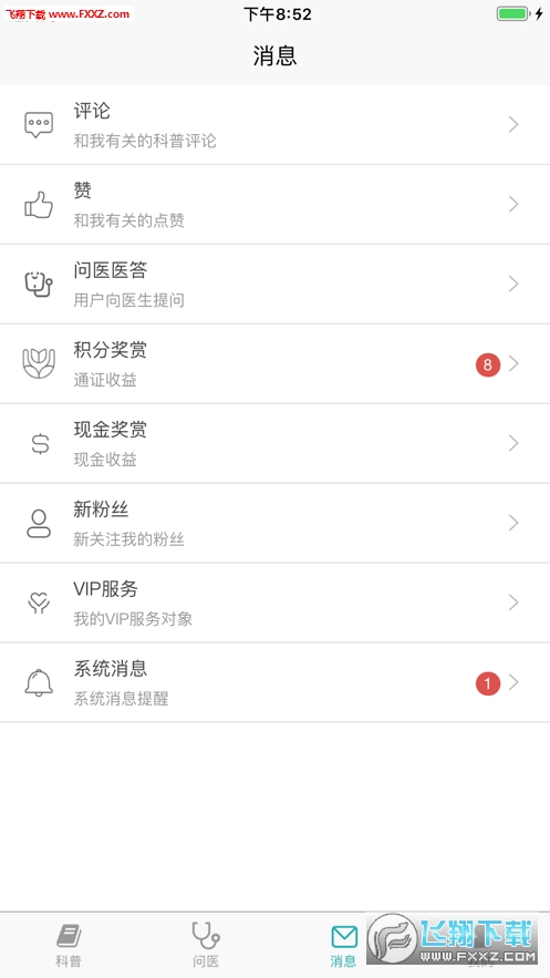 ҽа׿v1.0.0ͼ0