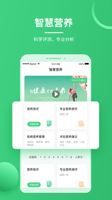 Ӫƻapp5.3.8ͼ3