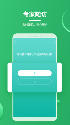 Ӫƻapp5.3.8ͼ1