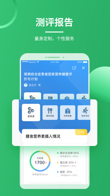 Ӫƻapp5.3.8ͼ2