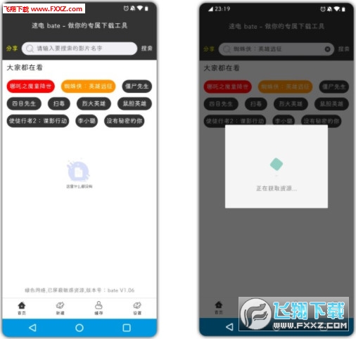 ٵappٷ1.06ͼ0