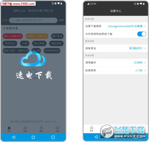 ٵappٷ1.06ͼ1