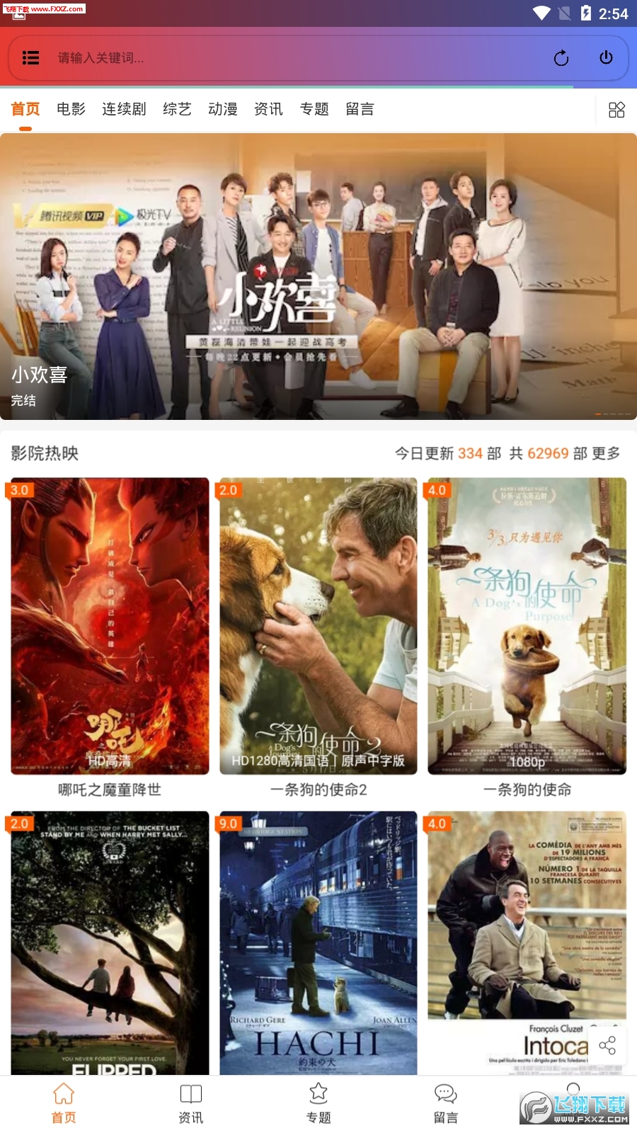 樱桃电视剧全集免费观看完整版 2019112115925431530.png