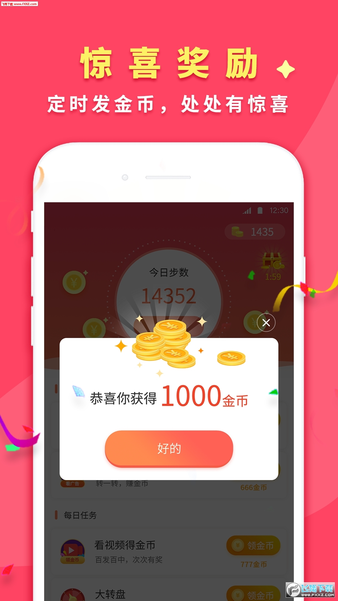 첽׬app°׿1.0.0ͼ1