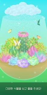 My Little Terrarium׿v1.1ͼ0
