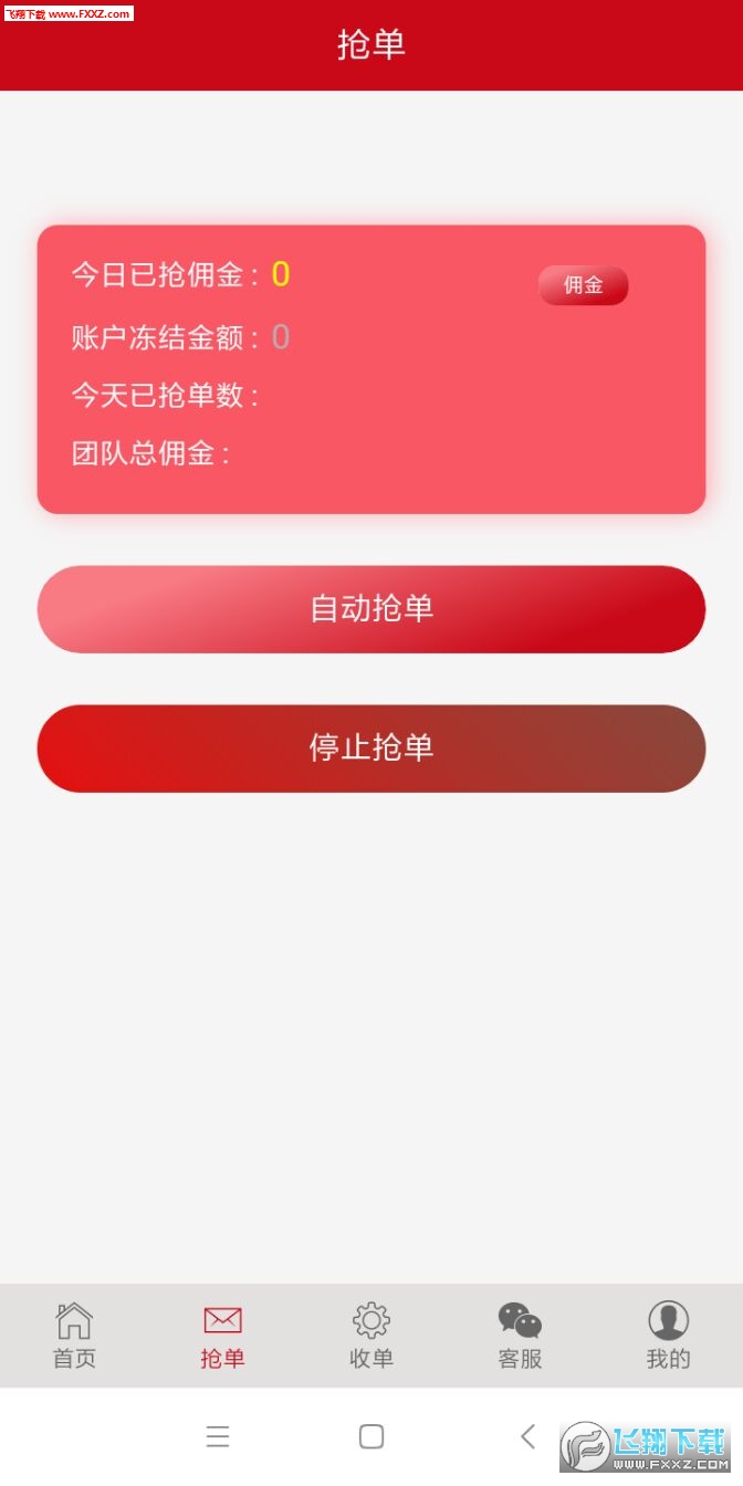 赚钱app官网入口 20191127112836329320.jpg