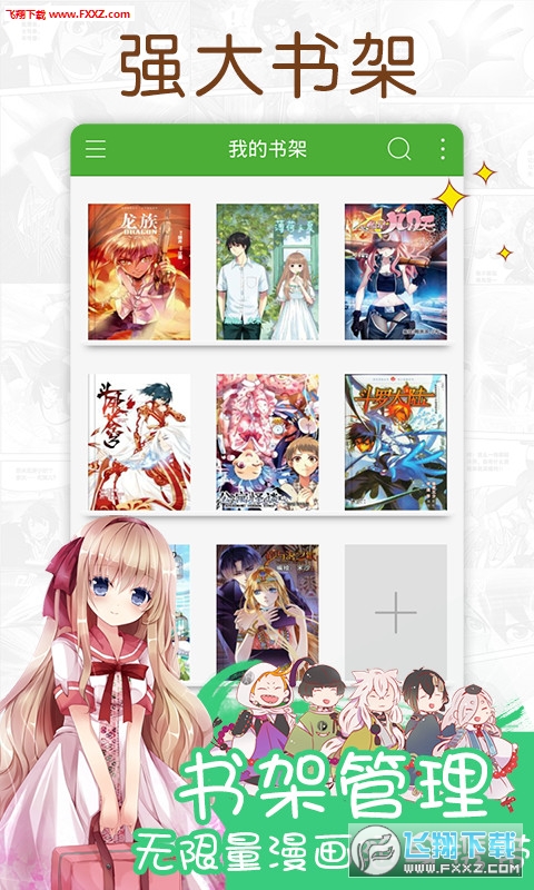 奇妙漫画土豪漫画平台官网app