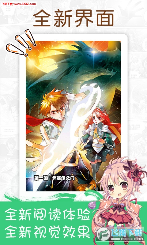 奇妙漫画土豪漫画平台官网app