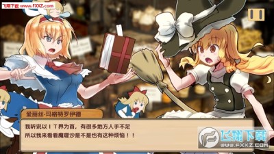魔理沙的奇异魔法道具店游戏安卓版硬盘版 飞翔下载