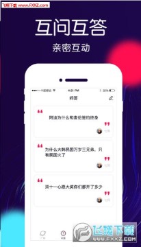 夜社交友app安卓版 夜社交友app安卓版