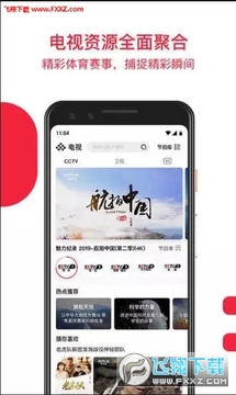 ����Ƶ5G��ý��ƽ̨