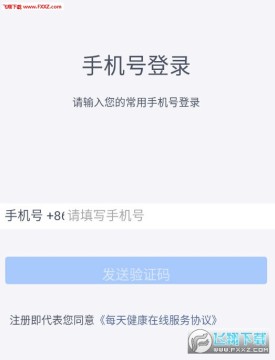 每天健康app官方版 每天健康app官方版
