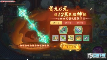 绿色征途送12星绝版神器 绿色征途送12星绝版神器