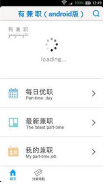 火箭兼职app官方最新版 火箭兼职app官方最新版