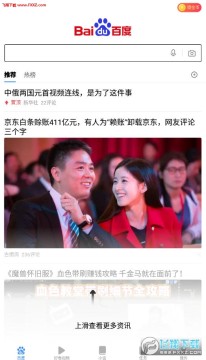 百度极速版2020最新版 百度极速版2020最新版