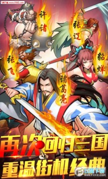 盖世强者神将传满级VIP特权版 盖世强者神将传满级VIP特权版