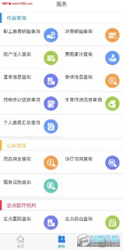 Т���ǻ�ҽ��app�ٷ���