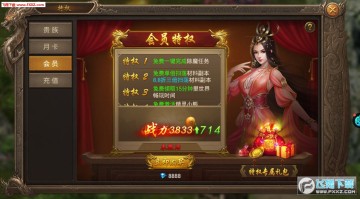 浴火沙城BT元宝回收版 浴火沙城BT元宝回收版